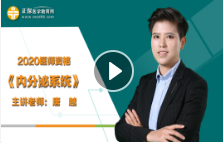 內(nèi)分泌 內(nèi)分泌