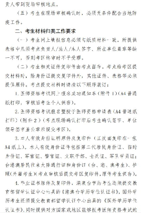 金昌現(xiàn)場審核2