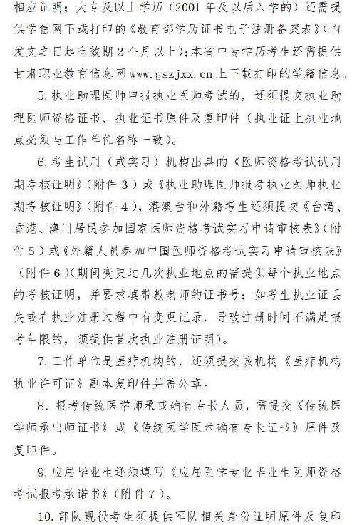 金昌現(xiàn)場審核3