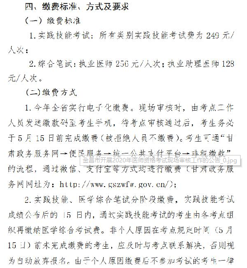 金昌現(xiàn)場審核5