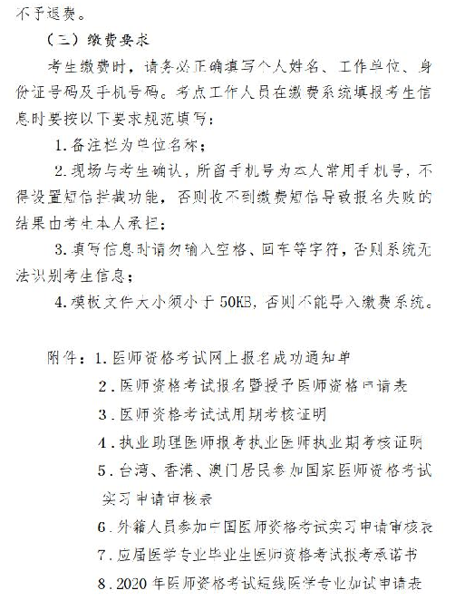 金昌現(xiàn)場審核最后