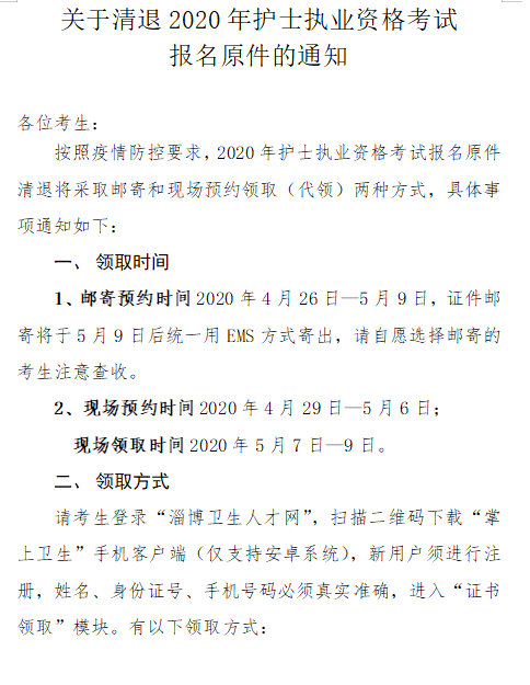 清退護士1 清退護士1