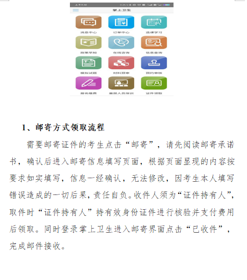 清退護士2 清退護士2