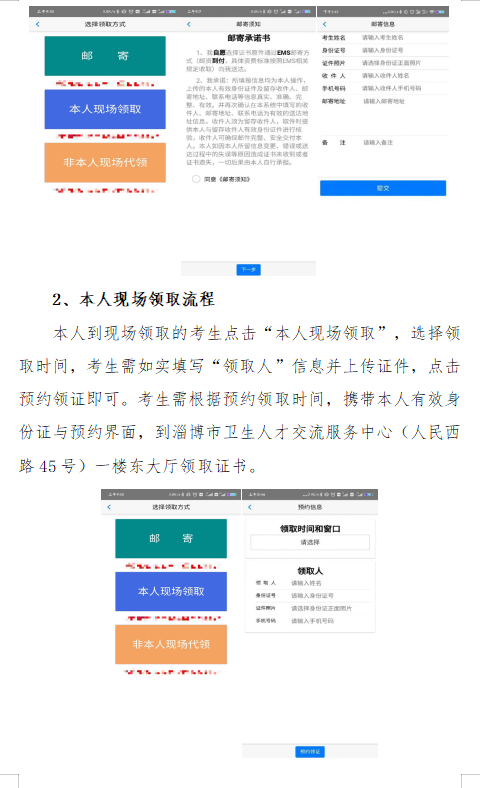 清退護士3 清退護士3