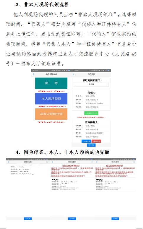 清退護士4 清退護士4