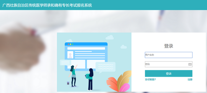 廣西師承確有專長(zhǎng)