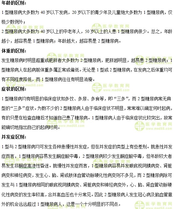 醫(yī)學教育網(wǎng)中級主管護師：《答疑周刊》2017年第25期