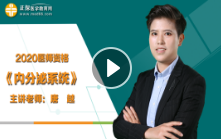 內(nèi)分泌系統(tǒng) 內(nèi)分泌系統(tǒng)