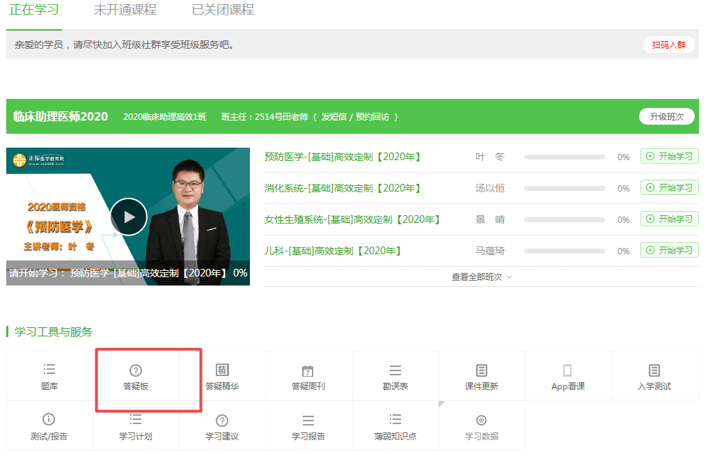 助理答疑版 助理答疑版
