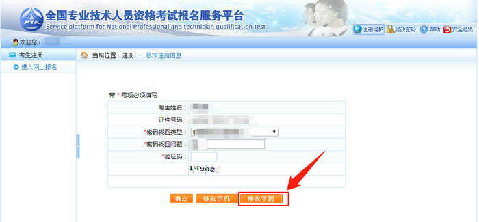中專學(xué)歷無法通過執(zhí)業(yè)藥師學(xué)歷核驗(yàn)，對(duì)報(bào)考有影響嗎？