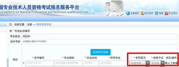 中專學(xué)歷無法通過執(zhí)業(yè)藥師學(xué)歷核驗(yàn)，對(duì)報(bào)考有影響嗎？