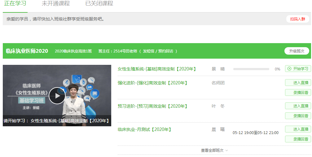 臨床執(zhí)業(yè)醫(yī)師 臨床執(zhí)業(yè)醫(yī)師