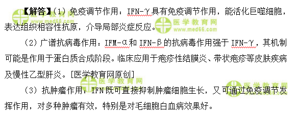 干擾素藥理作用的總結(jié)
