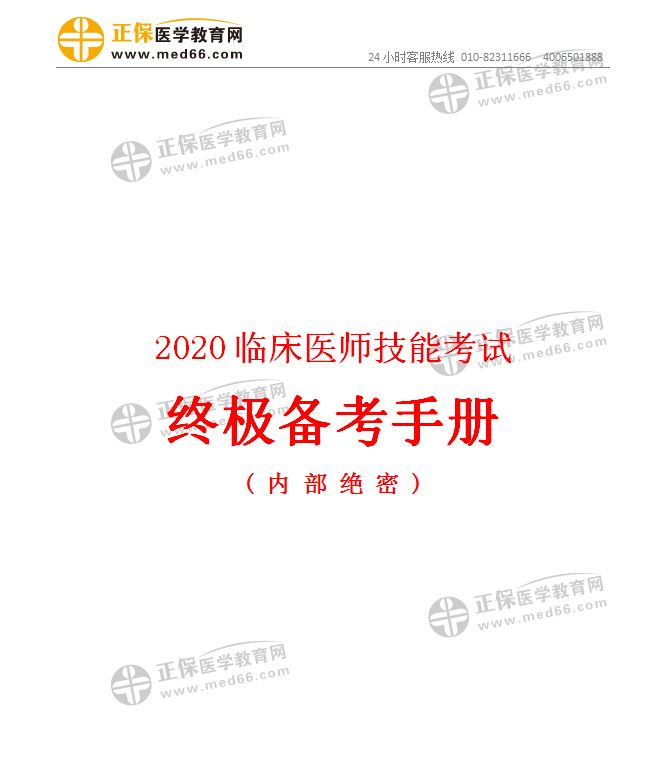 內(nèi)部絕密 內(nèi)部絕密