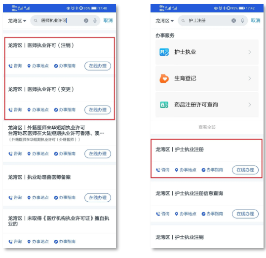 浙里辦App 浙里辦App