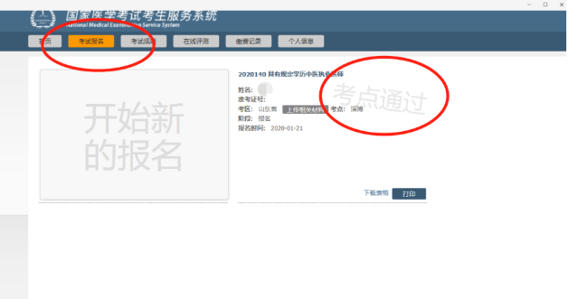淄博考點(diǎn)審核通過(guò) 淄博考點(diǎn)審核通過(guò)
