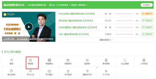 臨床助理答疑版 臨床助理答疑版