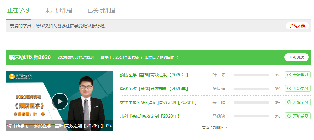 臨床助理班次 臨床助理班次