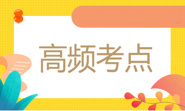 高頻考點(diǎn) 高頻考點(diǎn)