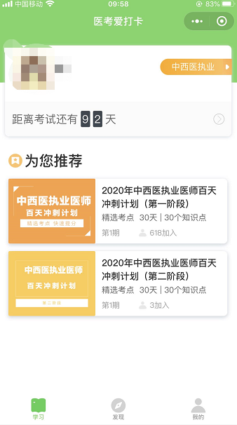 執(zhí)業(yè) 執(zhí)業(yè)