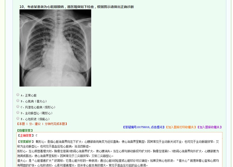 QQ拼音截圖未命名