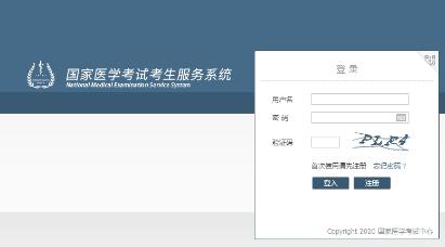 國(guó)家醫(yī)考中心準(zhǔn)考證打印入口 國(guó)家醫(yī)考中心準(zhǔn)考證打印入口