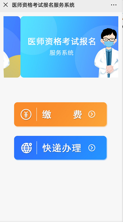 廊坊2020年醫(yī)師報名材料 廊坊2020年醫(yī)師報名材料