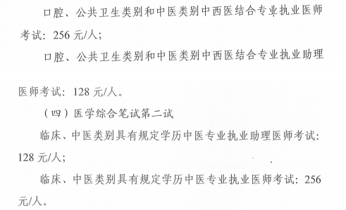 天津收費(fèi)標(biāo)準(zhǔn)2 天津收費(fèi)標(biāo)準(zhǔn)2