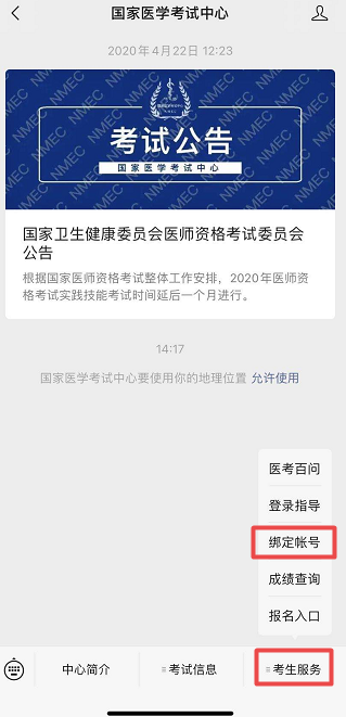 微信公眾號(hào)查成績(jī) 微信公眾號(hào)查成績(jī)