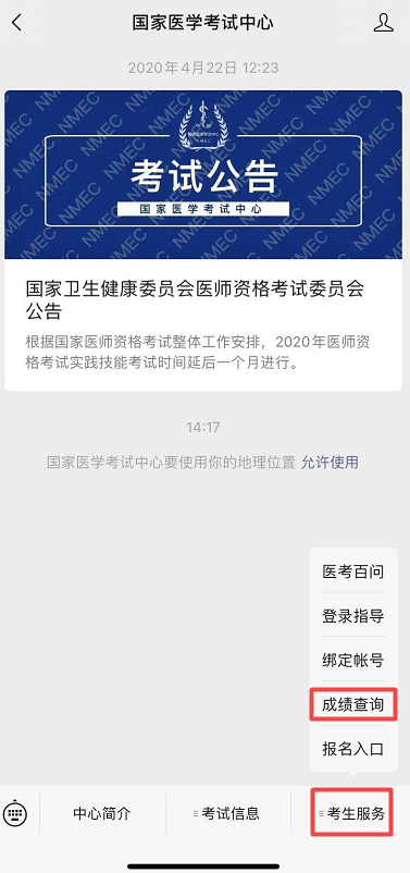 微信成績(jī)查詢(xún) 微信成績(jī)查詢(xún)