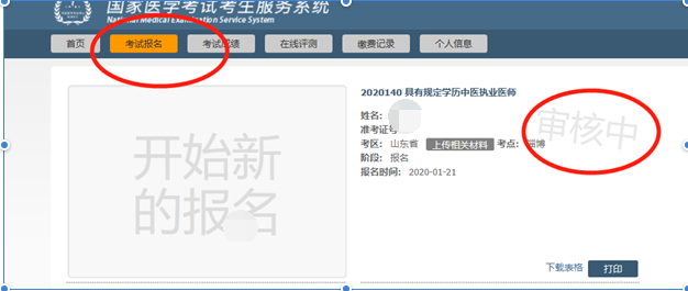 2020年醫(yī)師資格考試現(xiàn)場(chǎng)審核如何知道通過(guò)沒有？