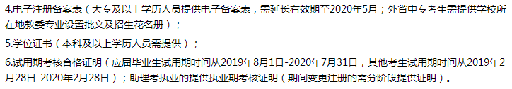 口腔助理執(zhí)業(yè)醫(yī)師資格審核材料南安市有哪些規(guī)定 口腔助理執(zhí)業(yè)醫(yī)師資格審核材料南安市有哪些規(guī)定