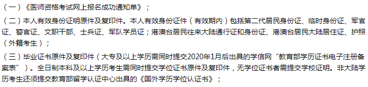 口腔助理執(zhí)業(yè)醫(yī)師考試報(bào)名安吉縣要求提交哪些資料 口腔助理執(zhí)業(yè)醫(yī)師考試報(bào)名安吉縣要求提交哪些資料