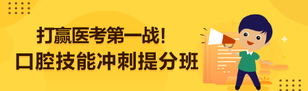 技能沖刺**班 技能沖刺**班