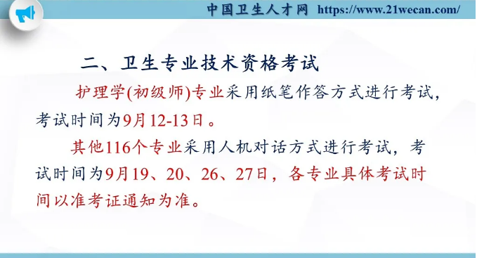 考試時(shí)間 考試時(shí)間