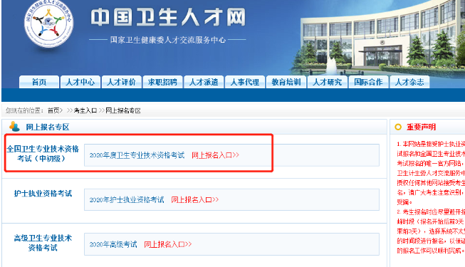 報名入口 報名入口