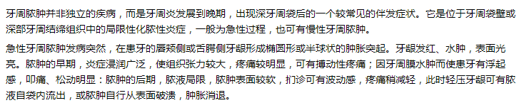 牙周病學(xué) 牙周病學(xué)