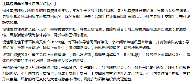 口腔組織病理學(xué) 口腔組織病理學(xué)