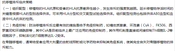 醫(yī)學(xué)免疫學(xué) 醫(yī)學(xué)免疫學(xué)