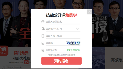 面授技能 面授技能