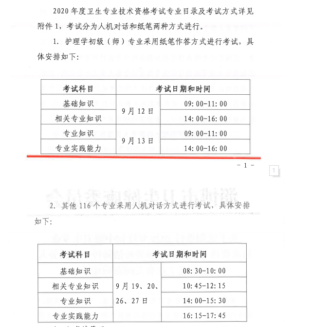 淄博考試時間 淄博考試時間