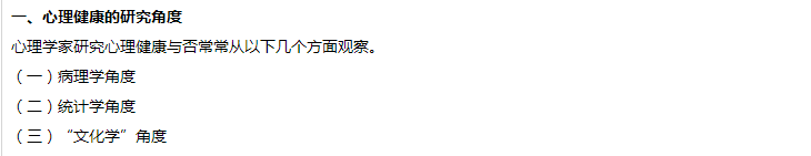 醫(yī)學(xué)心理學(xué) 醫(yī)學(xué)心理學(xué)