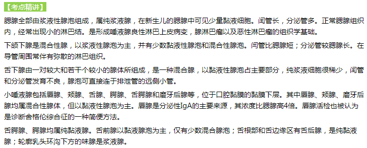 口腔組織病理學(xué) 口腔組織病理學(xué)