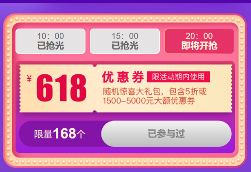 抽取優(yōu)惠券 抽取優(yōu)惠券