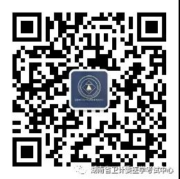 湖南省2020口腔執(zhí)業(yè)醫(yī)師綜合筆試網(wǎng)上繳費(fèi)時(shí)間公告！