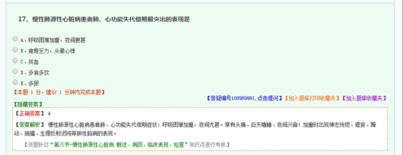 QQ拼音截圖未命名