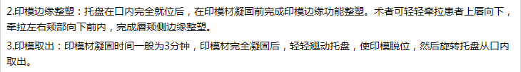 2020口腔執(zhí)業(yè)醫(yī)師技能資料:制取上頜印模和制取下頜印模具體操作 2020口腔執(zhí)業(yè)醫(yī)師技能資料:制取上頜印模和制取下頜印模具體操作
