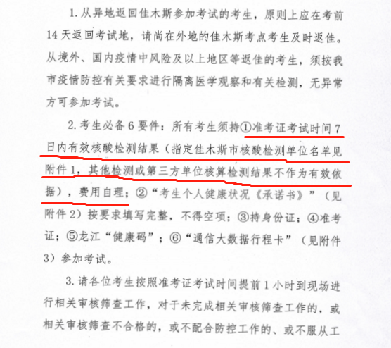 考生須知1 考生須知1