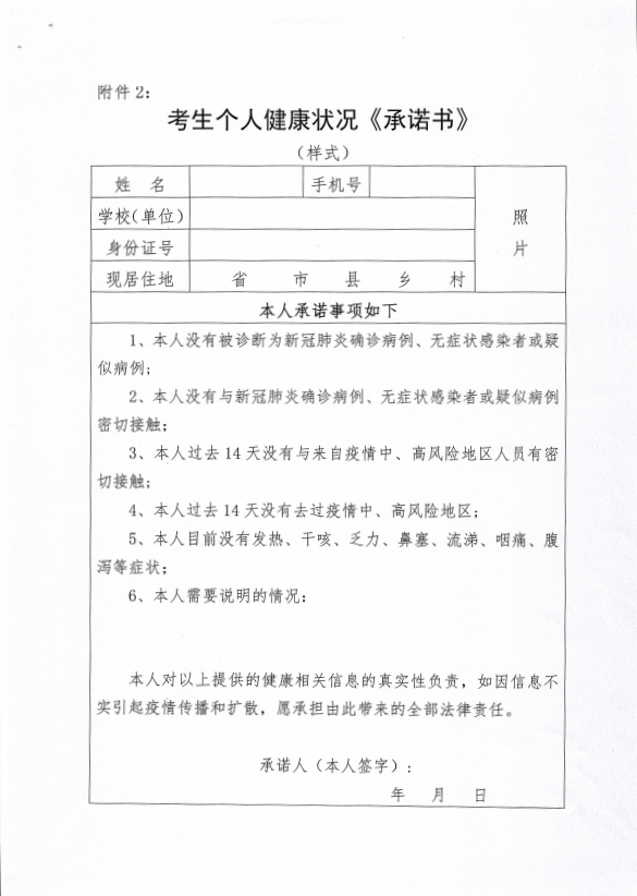 佳木斯6 佳木斯6