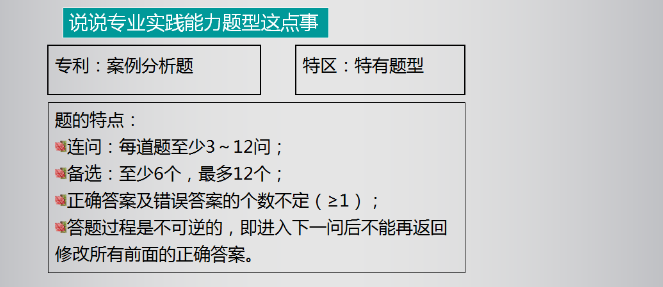 多選題規(guī)則 多選題規(guī)則